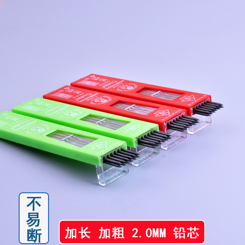 CM-618铅芯自动铅笔芯2.0mm