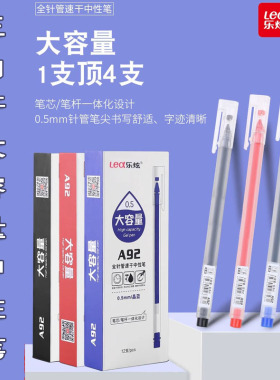 乐炫A92巨能写中性笔大容量0.5mm速干全针管三角笔杆蓝色红色黑笔