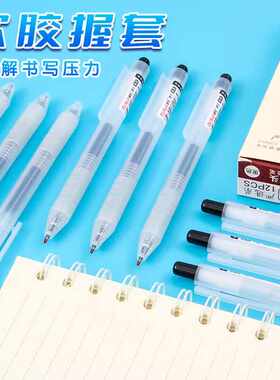 0.5简约按动水笔最炫ST头大容量
