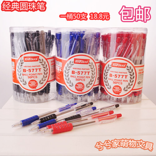 天丰圆珠笔批发包邮免邮577T 527卡通办公小学生蓝色黑色红色油笔
