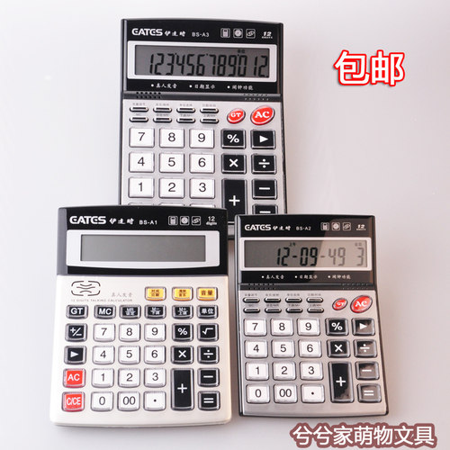 eates伊达时大按键a1语音计算器