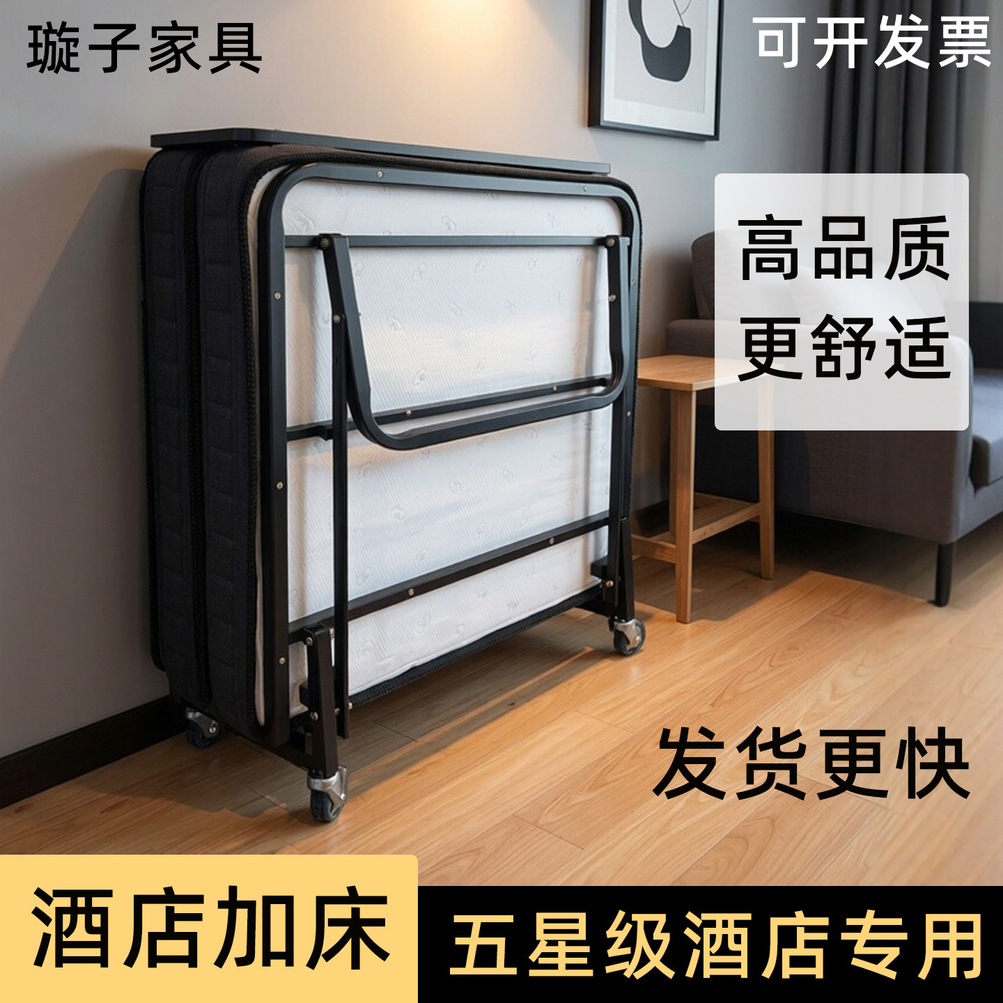 酒店加床折叠床 宾馆客房专用折叠床单人床 民宿临时加床带轮子