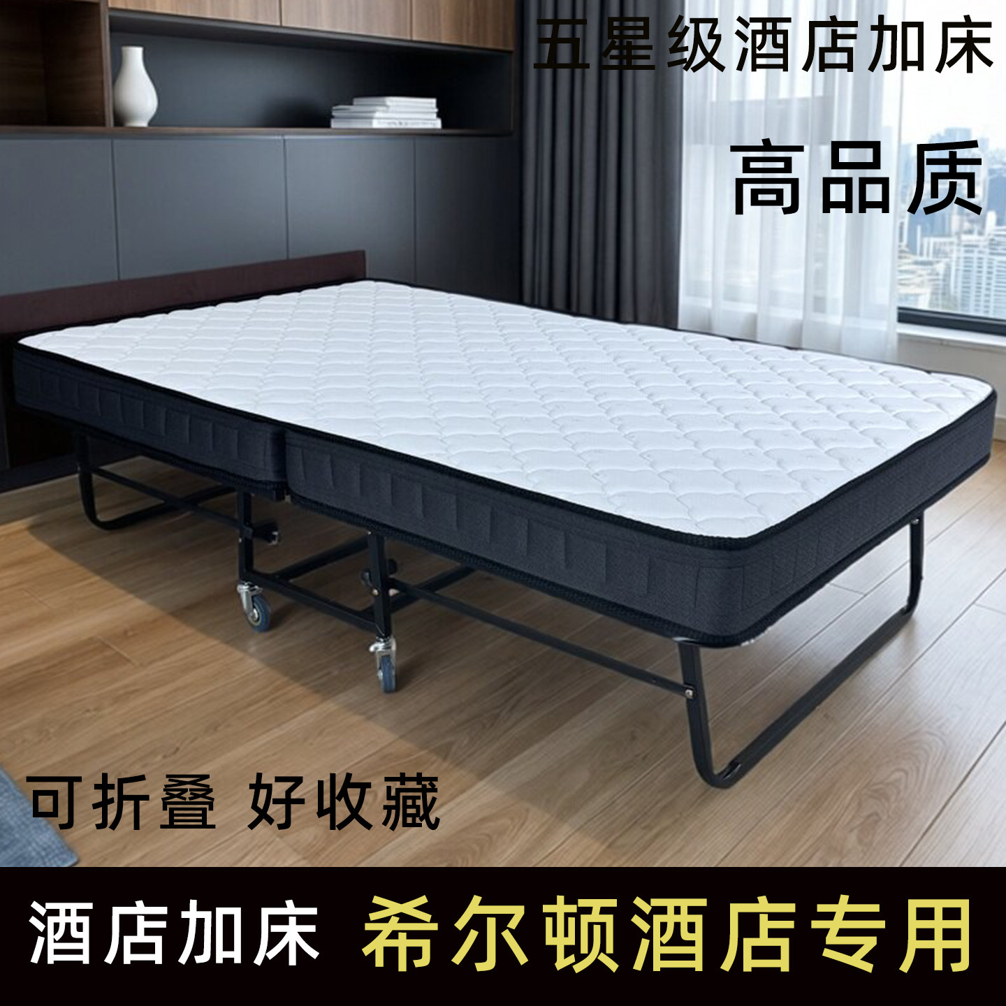 酒店加床折叠床 宾馆客房专用折叠床单人床 民宿临时加床带轮子