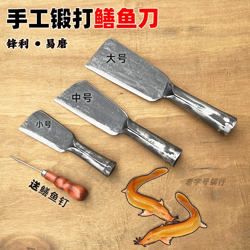 手工锻打弹簧钢黄鳝刀锋利