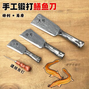 鳝鱼刀手工锻打黄鳝刀锋利汽车弹簧钢一体锻打剖黄鳝泥鳅专用神器