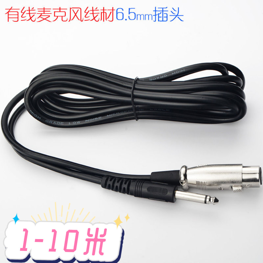 麦克风有线动圈6.5mm麦克风功放调音台音响连接音频线话筒插头线