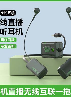 PMN3S无线监听耳机 直播主播户外耳塞声卡套装入耳式专业录音设备