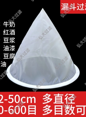 实验室专用精密滤网流食碎石过滤化学试剂溶剂机油油漆冷冻液尼龙