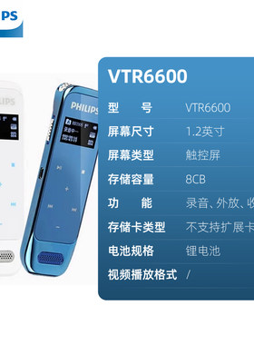 飞利浦录音笔VTR7000录音笔专业高清智能降噪长续航学生上课会议