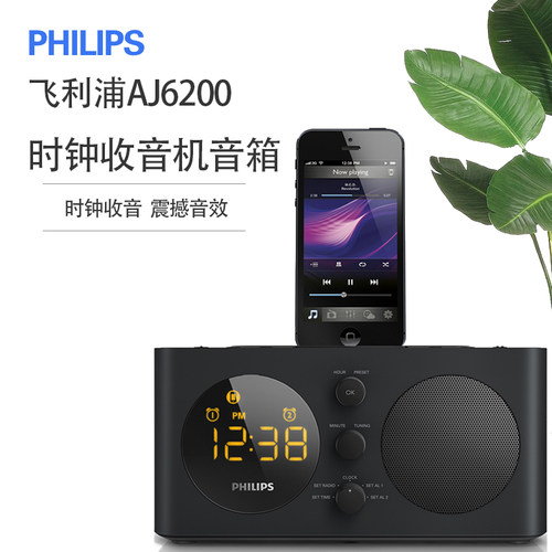 philips/飞利浦苹果音乐外放功放