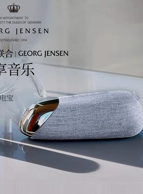 丹麦乔治联名款TAJS50无线蓝牙音箱低音炮音响立体声家居户外防水
