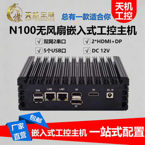 小体积大容量便携式工业小电脑
