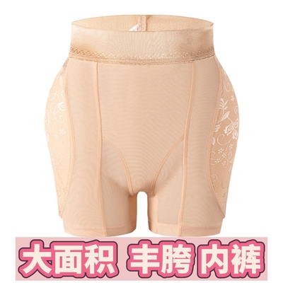 丰胯不丰臀增胯内裤女假屁股假胯宽矫正救星无痕提臀翘臀神器透气