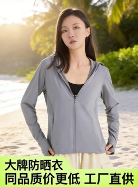 枯叶蝶防晒衣女夏季透气外套冰丝外穿防紫外线可拆帽檐防晒服984