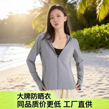 枯叶蝶防晒衣女夏季透气外套冰丝外穿防紫外线可拆帽檐防晒服984