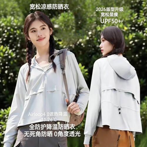 枯叶蝶冰感连帽防晒衣女UPF50+