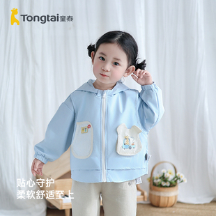 童泰宝宝外套春秋季儿童衣服男女童休闲外出连帽上衣双层开衫春装