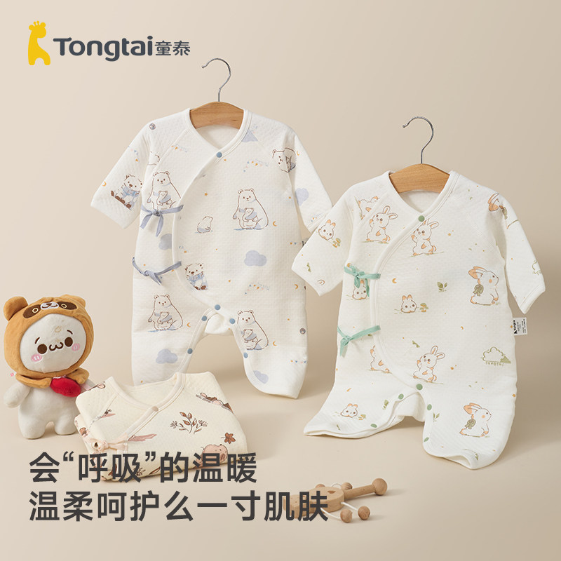 童泰新生儿婴儿连体衣春秋季纯棉哈衣爬服初生宝宝居家四季款衣服