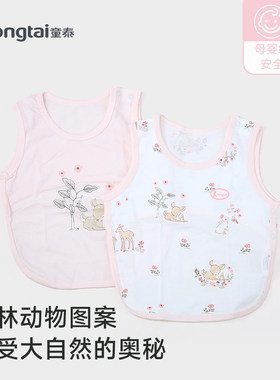童泰婴儿背心纯棉男女宝宝吊带无袖夏季薄款儿童夏装打底内穿肚兜