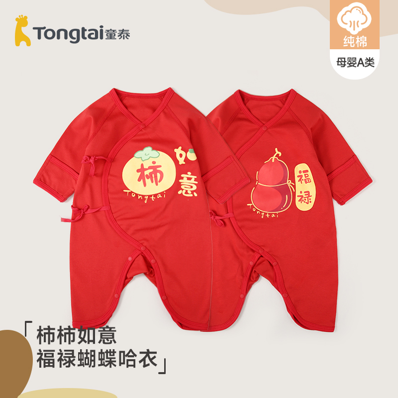 童泰婴儿秋冬款新年喜庆蝴蝶哈衣