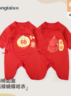 童泰婴儿秋冬款新年喜庆蝴蝶哈衣