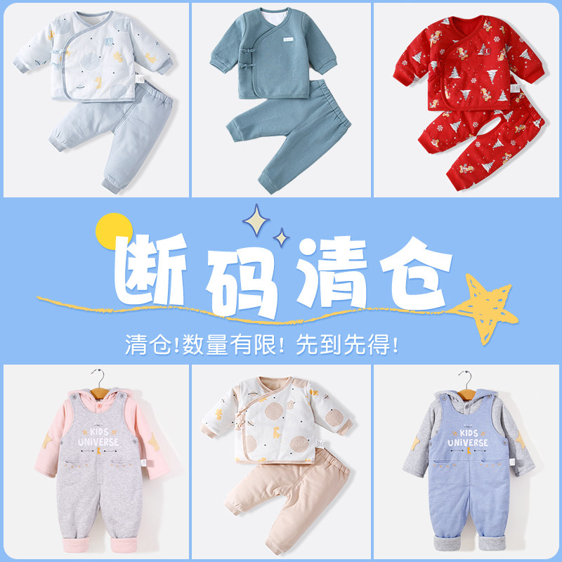 【断码清仓】童泰秋冬婴幼儿和服棉衣套装男女宝宝分体棉衣棉裤