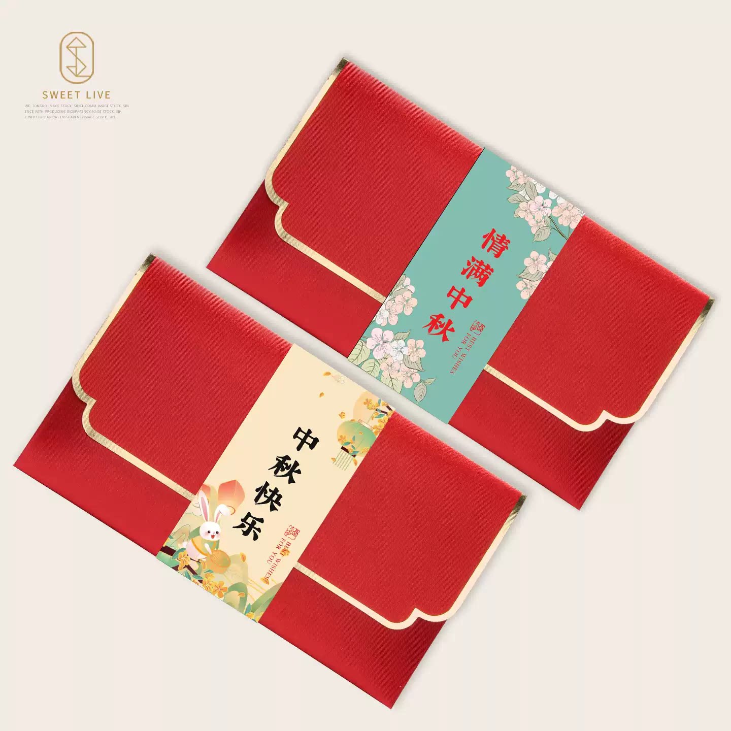 2026轻奢中秋快乐红包祝福礼红包/利是封