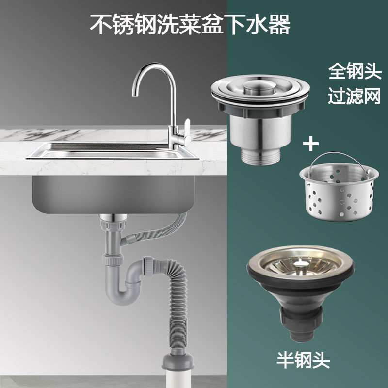 厨房洗菜盆下水管道配件水槽双