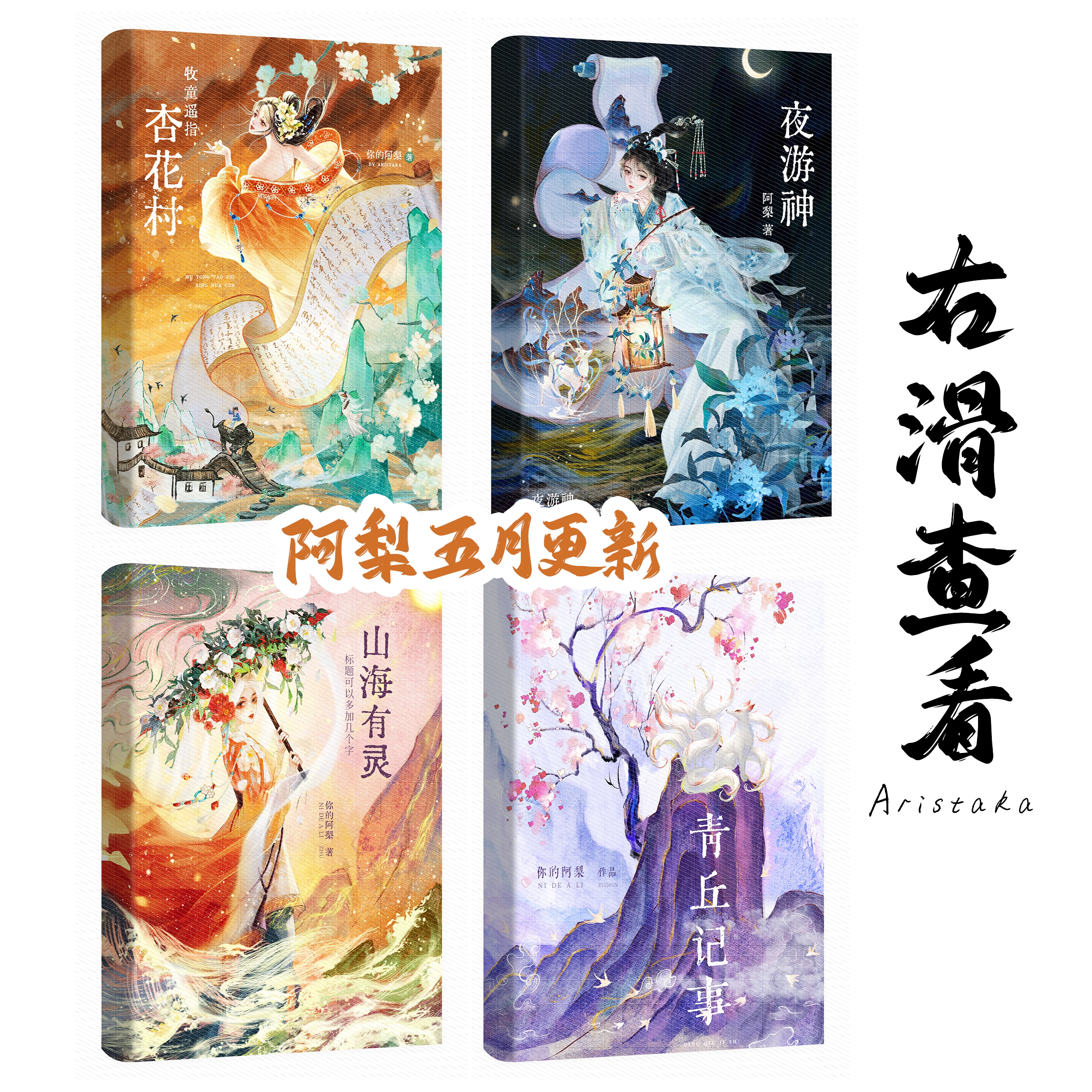 梨设计 古风人设素锦Q版西幻悬画册/杂志/书籍装帧