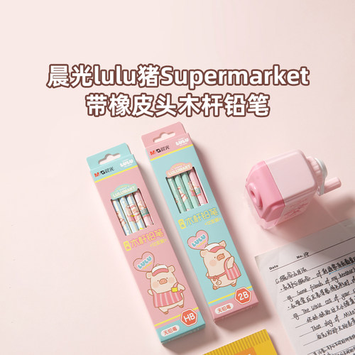 AWP308L7/L8 晨光lulu猪Supermarket HB/2B带橡皮头木杆铅笔