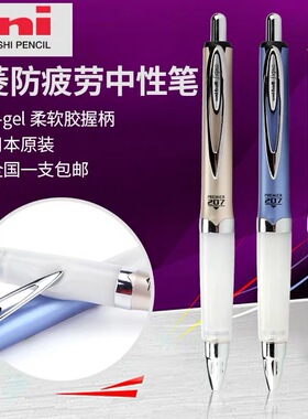 日本进口三菱uni防疲劳按动中性笔签字笔水笔舒适软握胶UMN-207GG