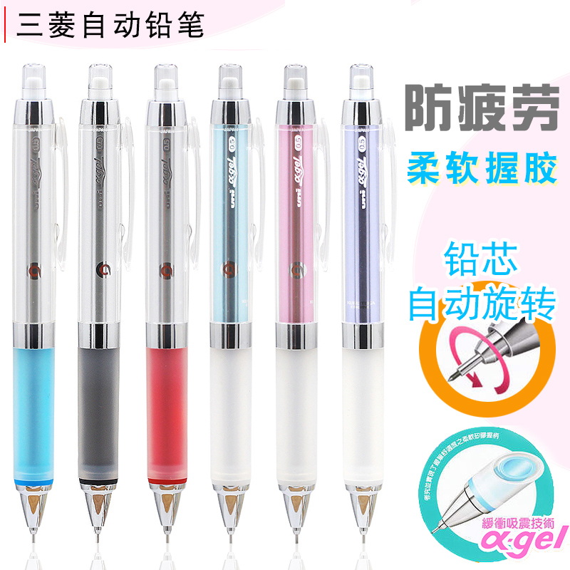 三菱软握胶自动出铅抗疲劳