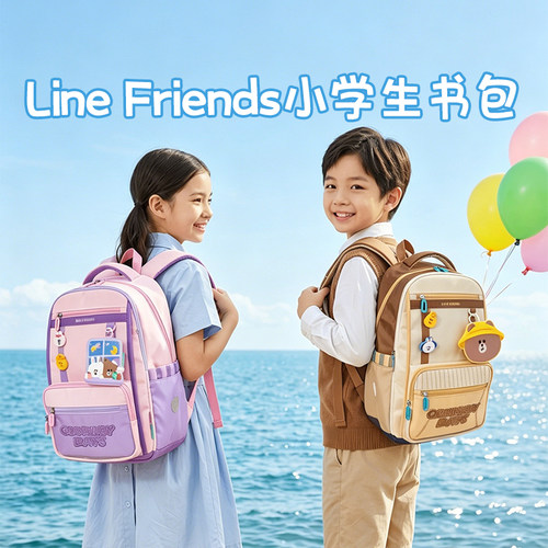 晨光新品QBB904AG双肩包LINE FRIENDS奇遇棕梦境紫小学生儿童书包
