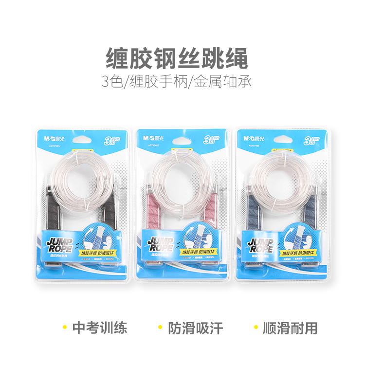 晨光健身精选减肥运动专用燃脂中考学生男女成人专业训练钢丝跳绳