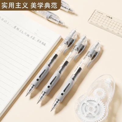 晨光按动0.38子弹头办公中性笔