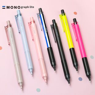 蜻蜓自动铅笔mono graph lite自动笔绘图书写0.5/0.3学生活动铅笔