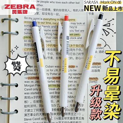 日本斑马中性笔不易晕染升级JJZ111不墨迹黑笔新款按动黑笔芯0.5