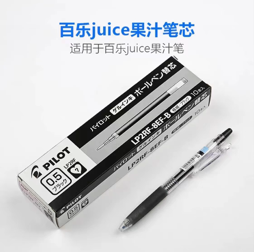 日本进口Pilot百乐LP2RF-8EF百果笔10EF果汁笔替芯彩色中性笔0.5
