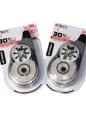 晨光改错带修正带30M大容量ACT52801超长米数学生办公改正涂改带