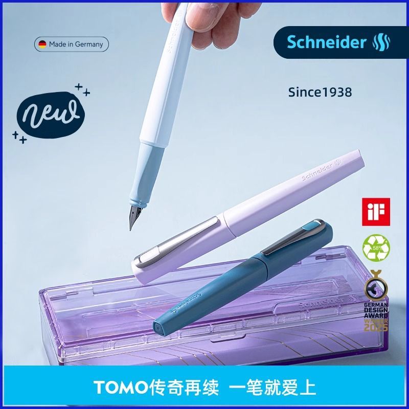 施耐德托莫Tomo钢笔礼盒墨囊吸墨两用简约高颜值学生简约办公签字
