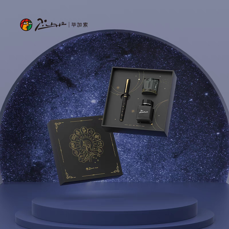 Pimio毕加索798十二星座秘语钢笔礼盒限定墨水套装高端商务办公