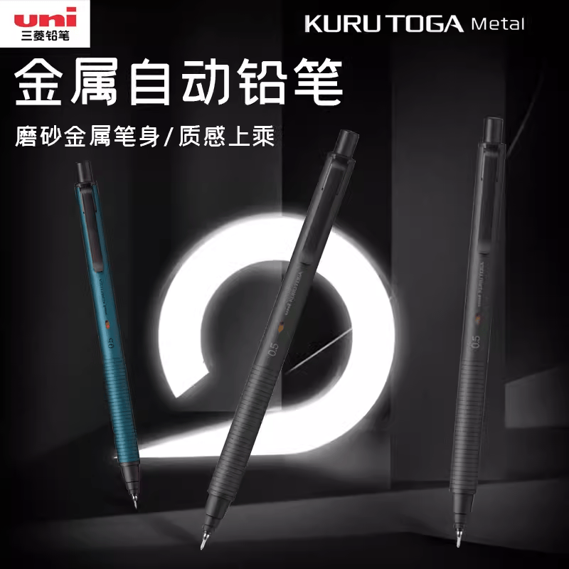 三菱金属笔杆自动铅笔高射频电缆