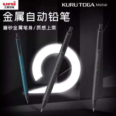 三菱金属笔杆自动铅笔高射频电缆