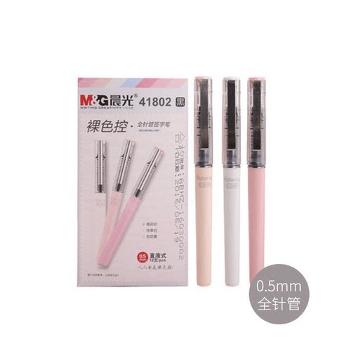 晨光刷题笔黑色直液式水笔签字笔