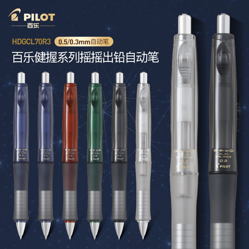 百乐HB日系不易断低重心