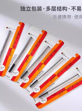 毕加索宝珠替芯旋转螺纹走珠笔芯