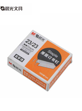 晨光ABS92628厚层订书钉23/23财务办公用品大号加厚订200页订书针