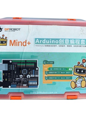 Mind+Arduino 创意编程套件 Arduino编程入门 蓝牙物联网创新项目