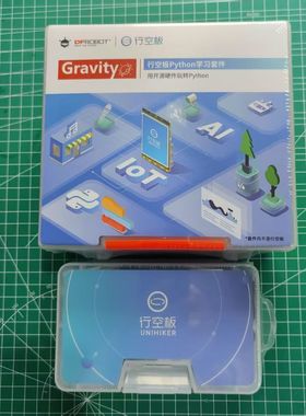 行空板M10 Python编程学习套件 教科版 信息科技 义教版 行空板