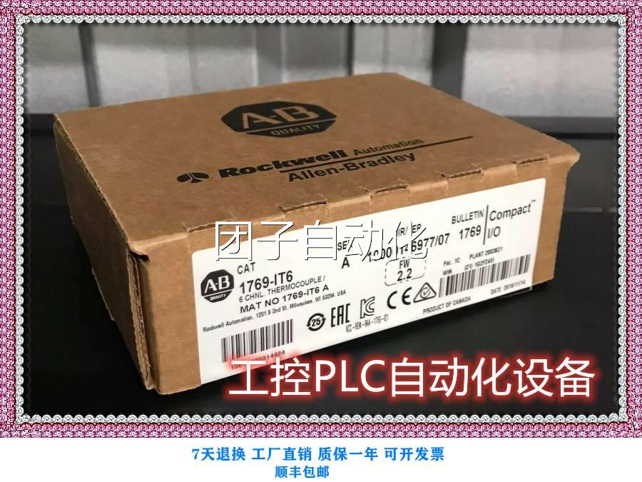 全新1769-IF4XOF2 克韦尔P罗L询C控制势模块 价格优 欢迎咨采购询